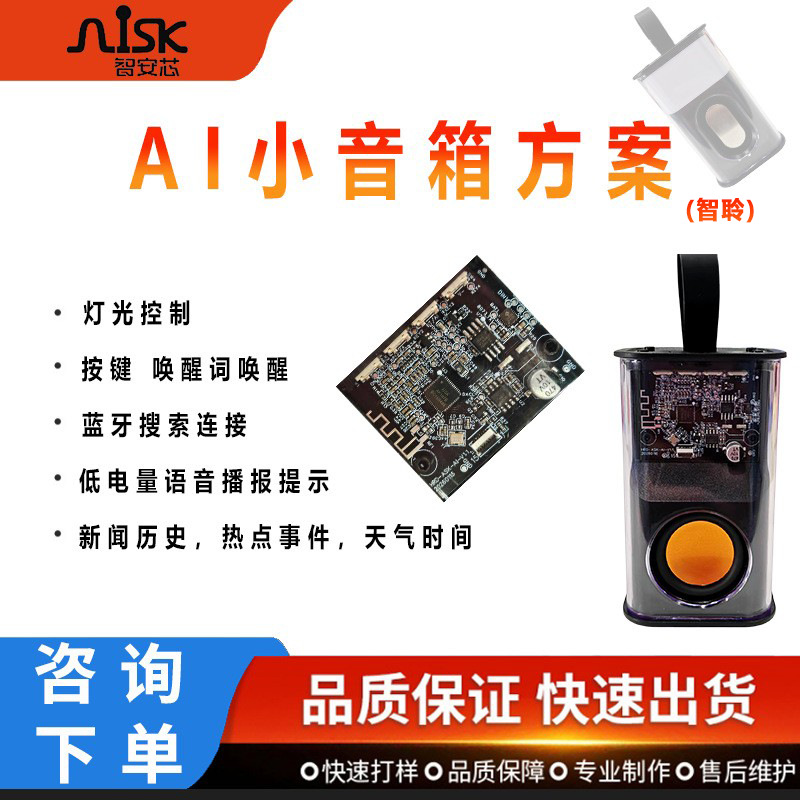 AK-AI-ZLing-V1智聆